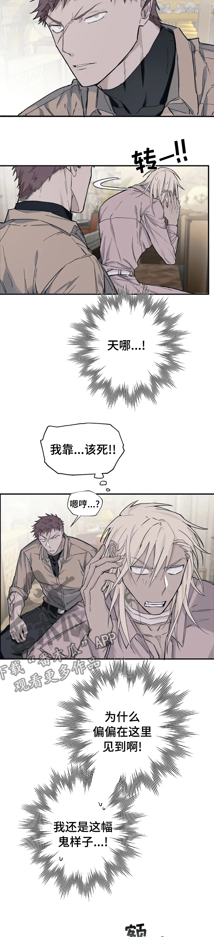 第21章：丢脸4