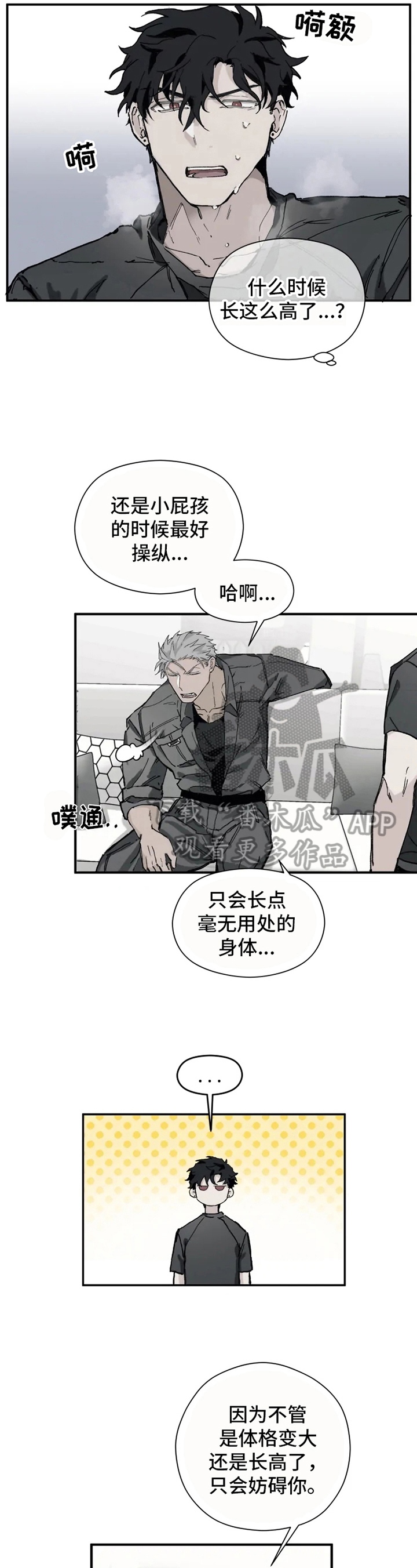 第5章：身份变化5