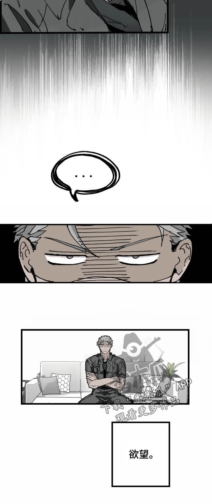 第14章：厌烦6