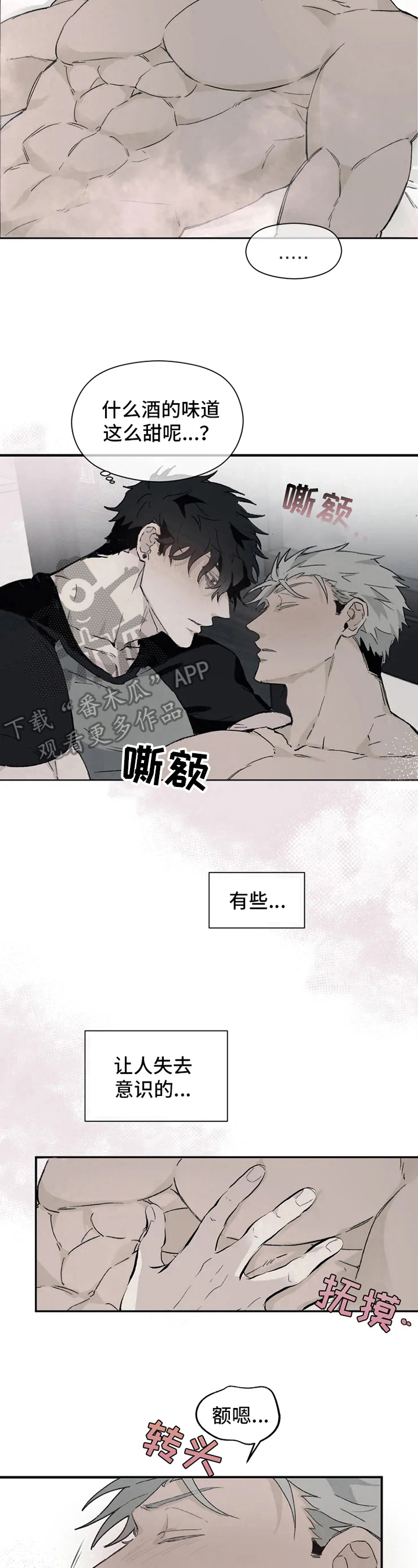 第7章：吃药1