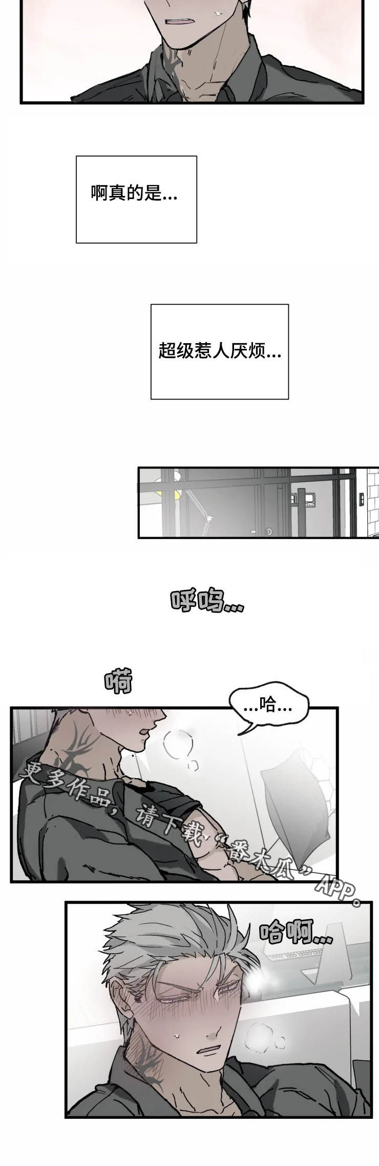 第14章：厌烦9
