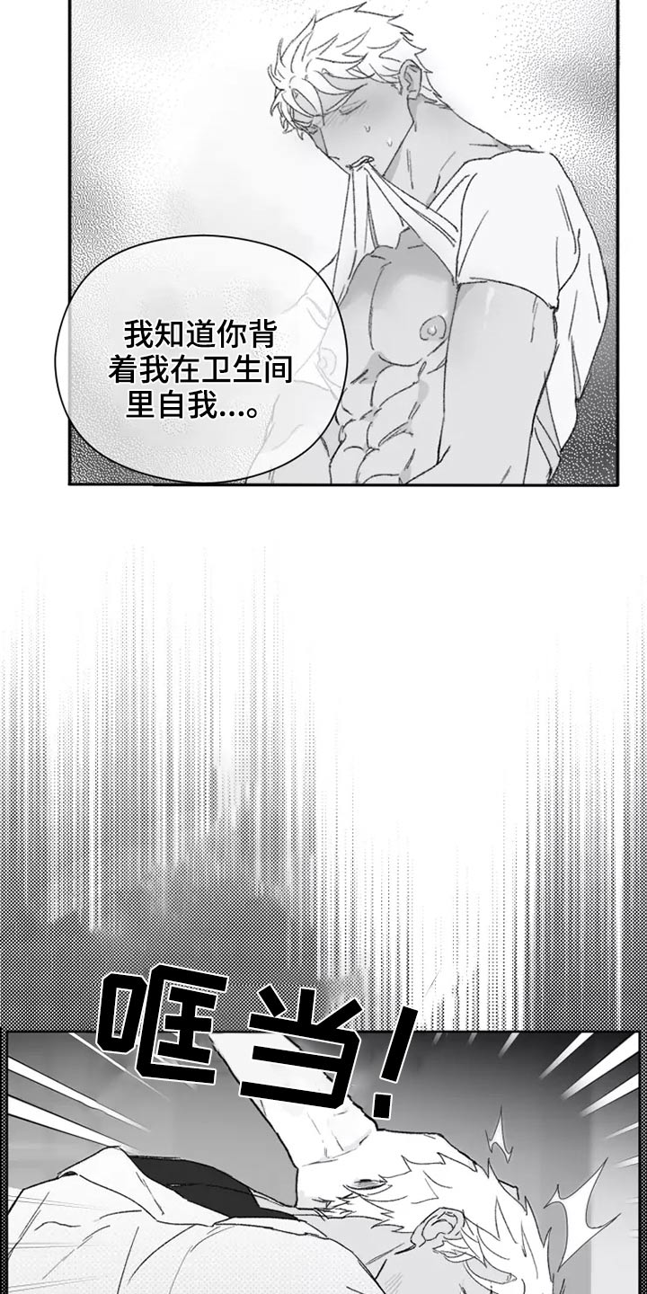 第42章：哪种感觉4