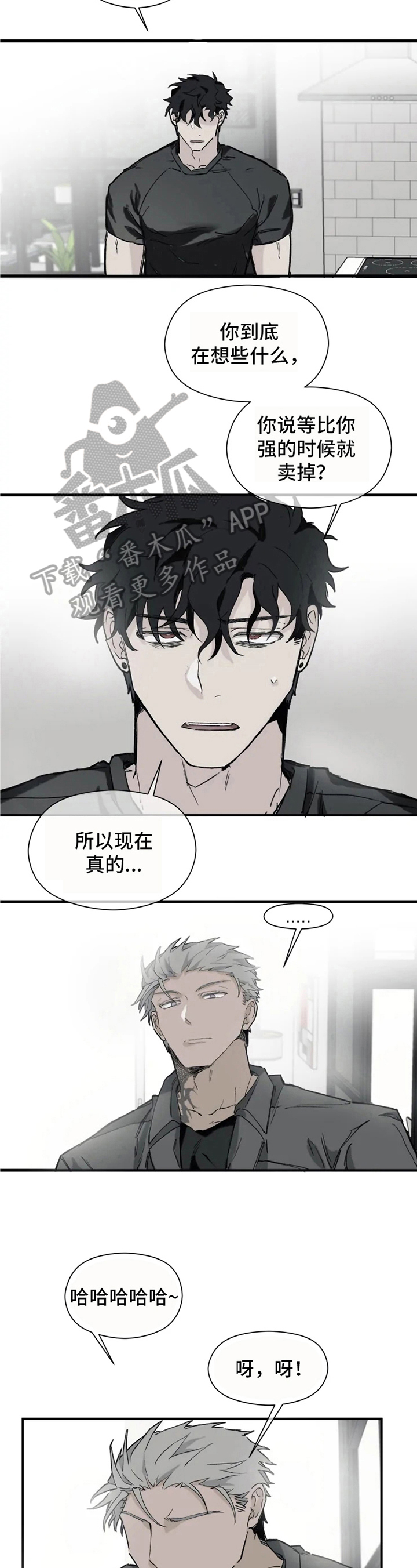 第5章：身份变化8