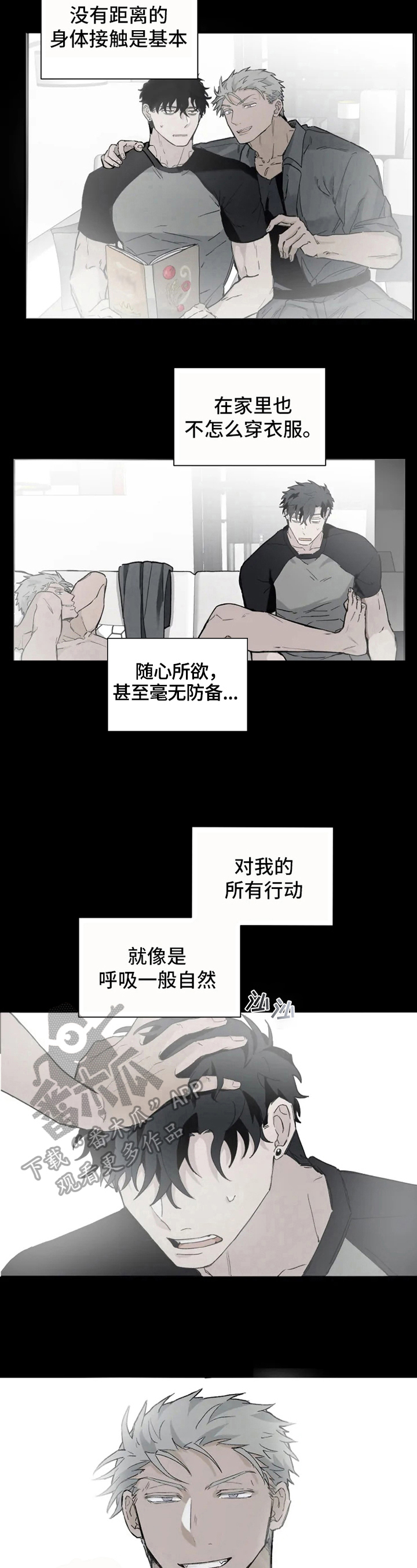 第6章：察觉4