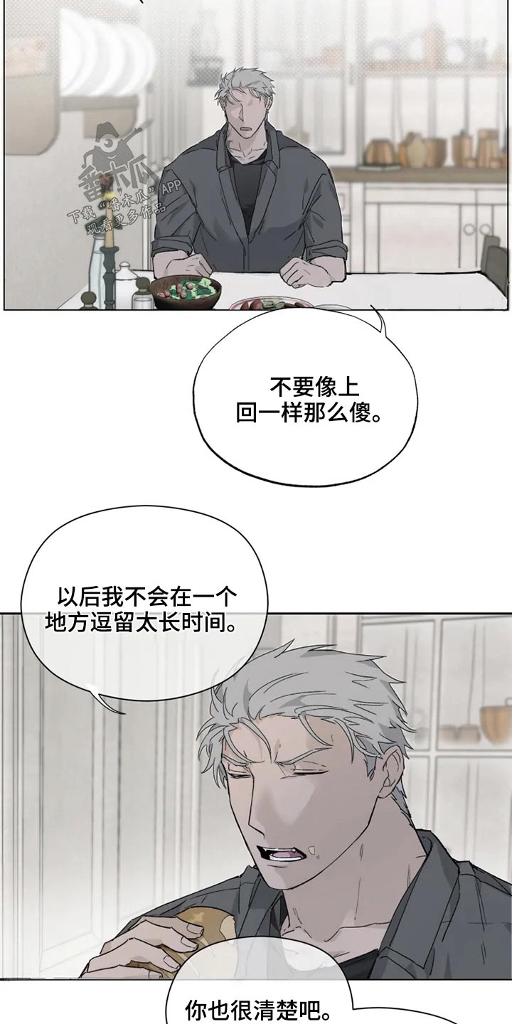 第39章：那是什么8