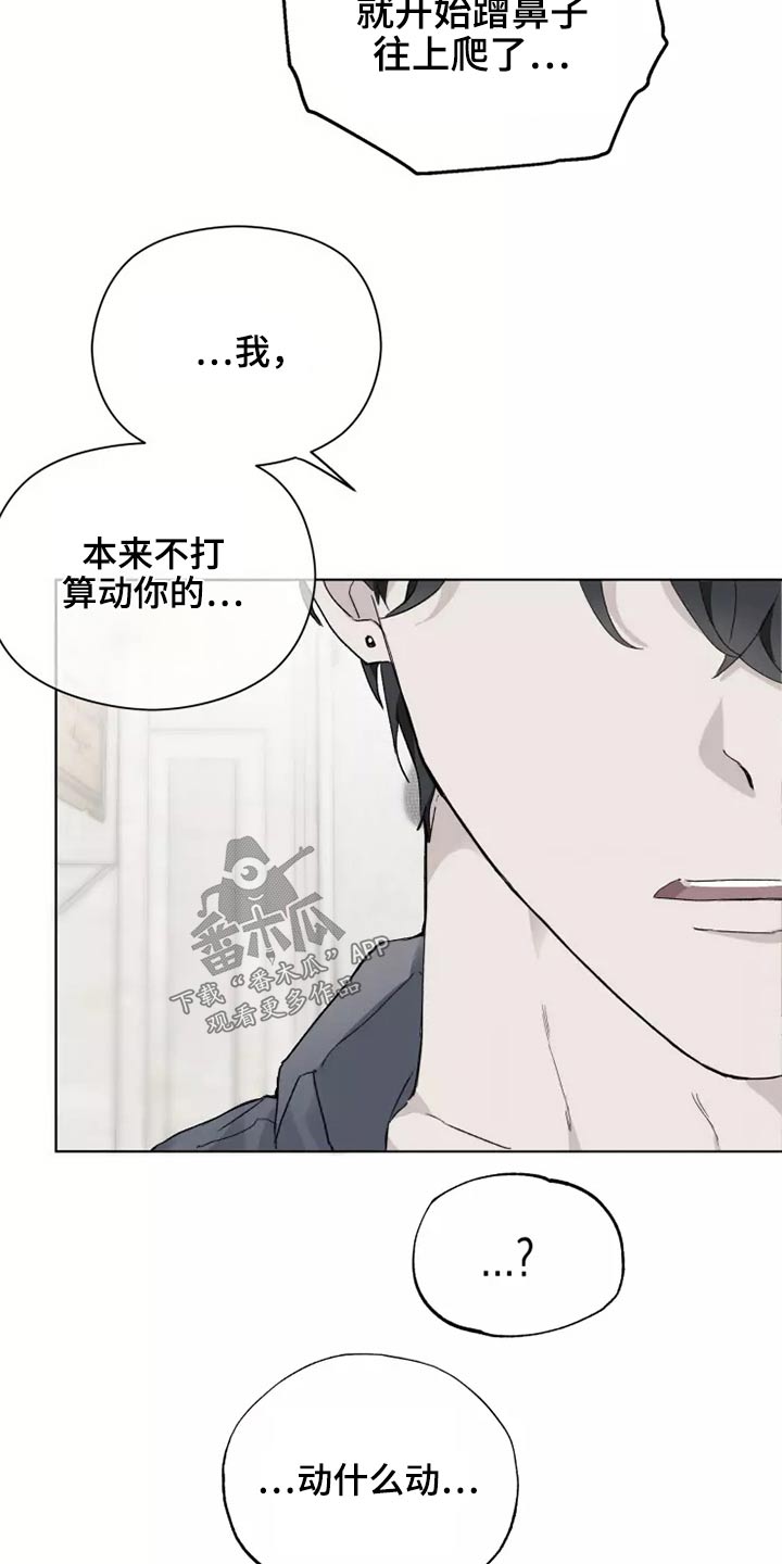 第41章：穿上17