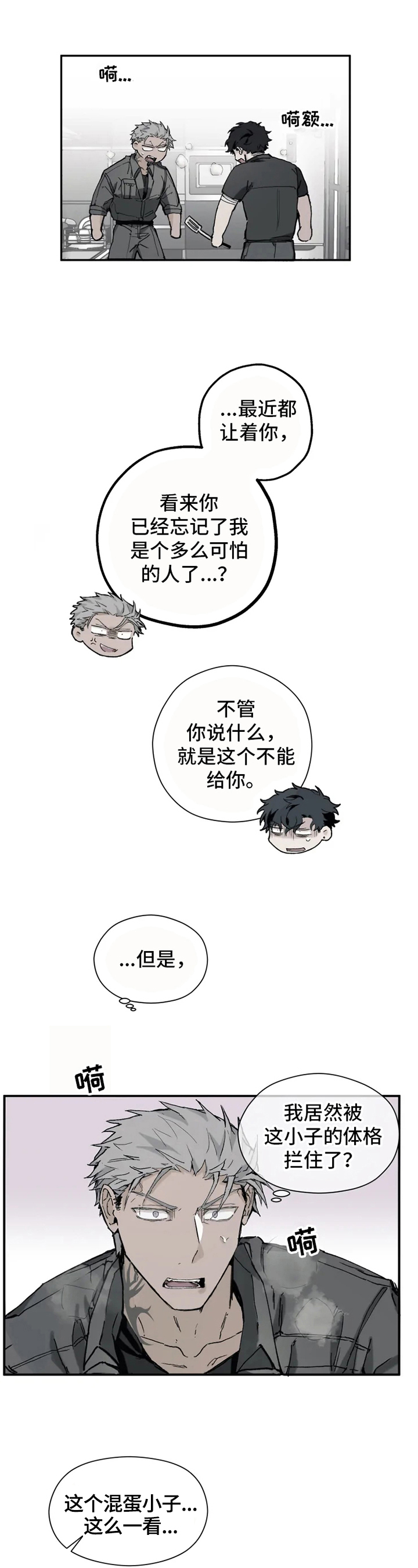 第5章：身份变化4