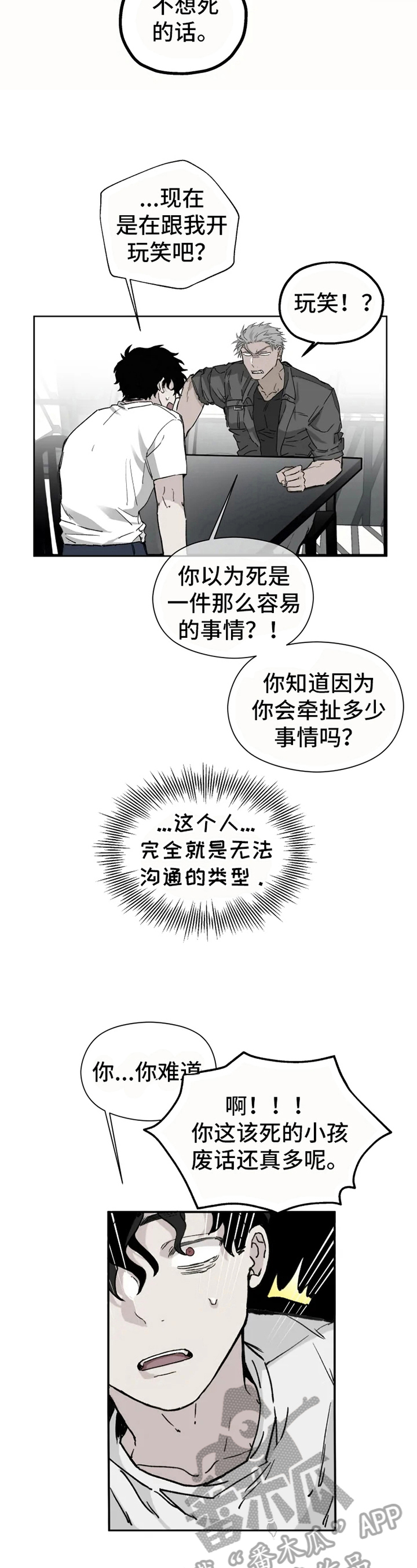 第4章：拯救9