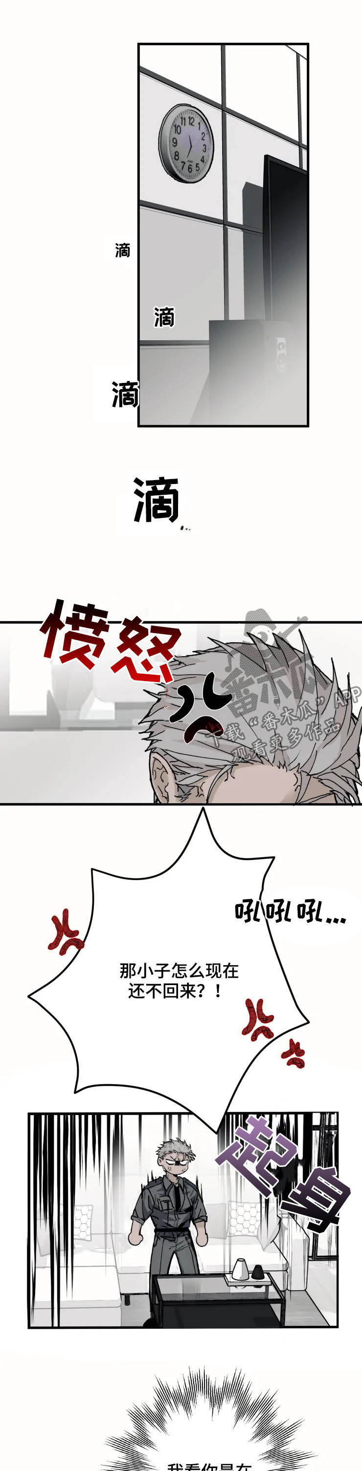 第13章：遇袭8