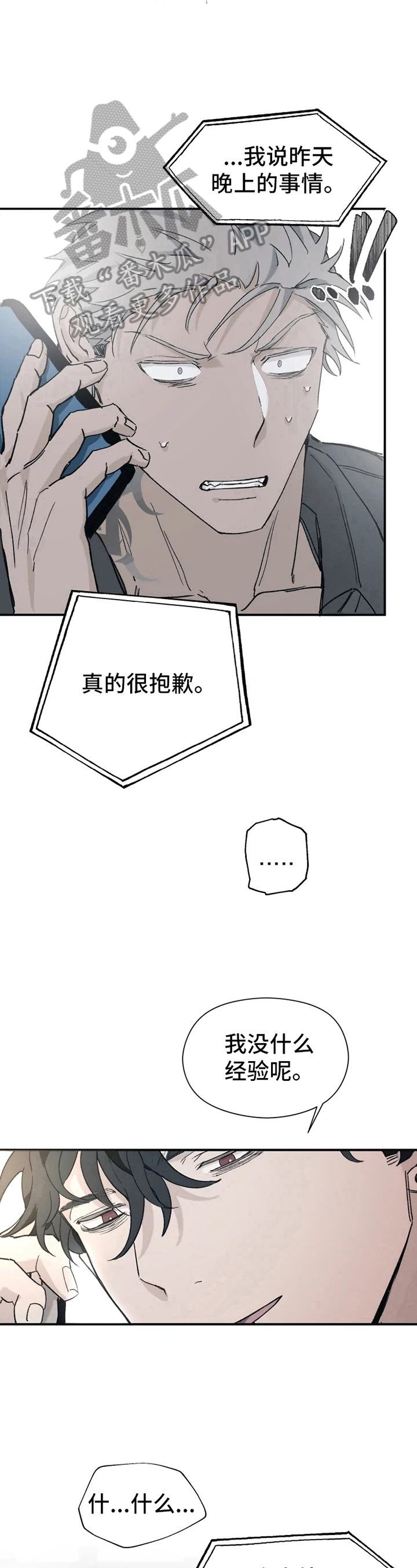 第12章：运气好5