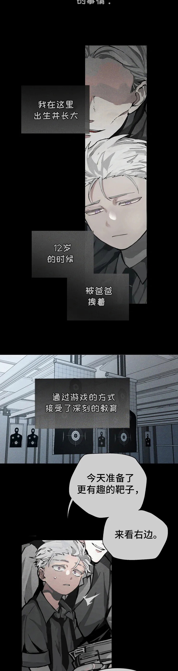 第1章：承担1