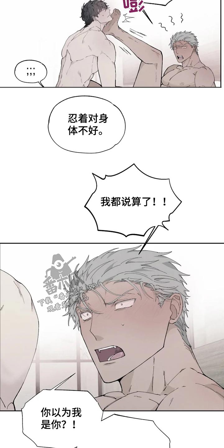 第32章：疯子7