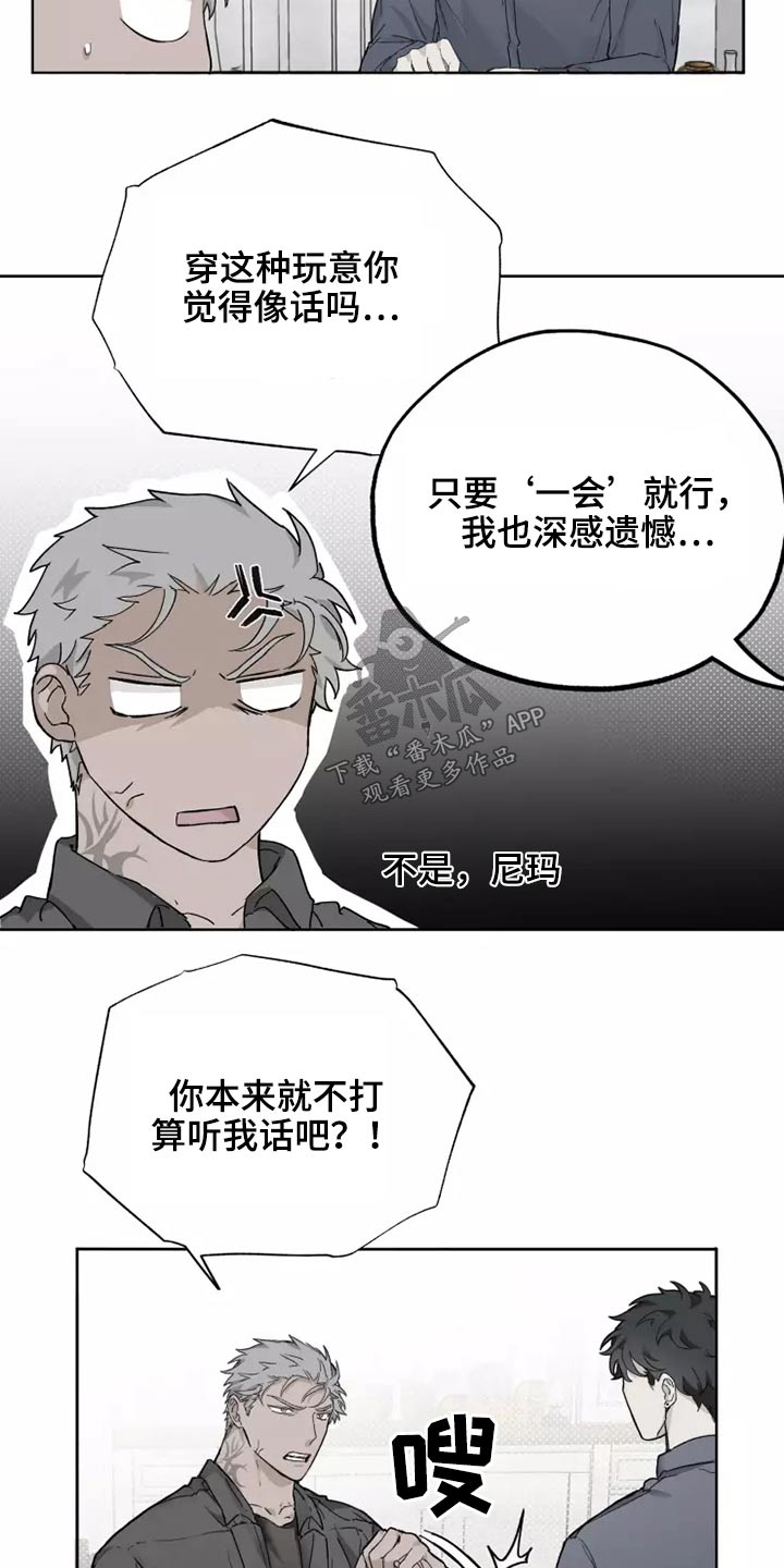 第41章：穿上5