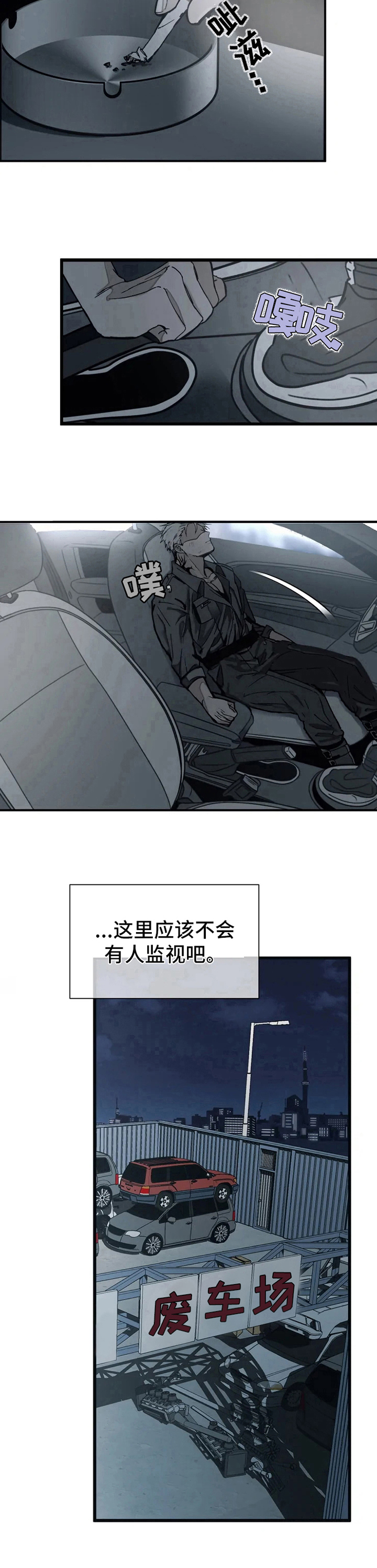 第2章：后果9