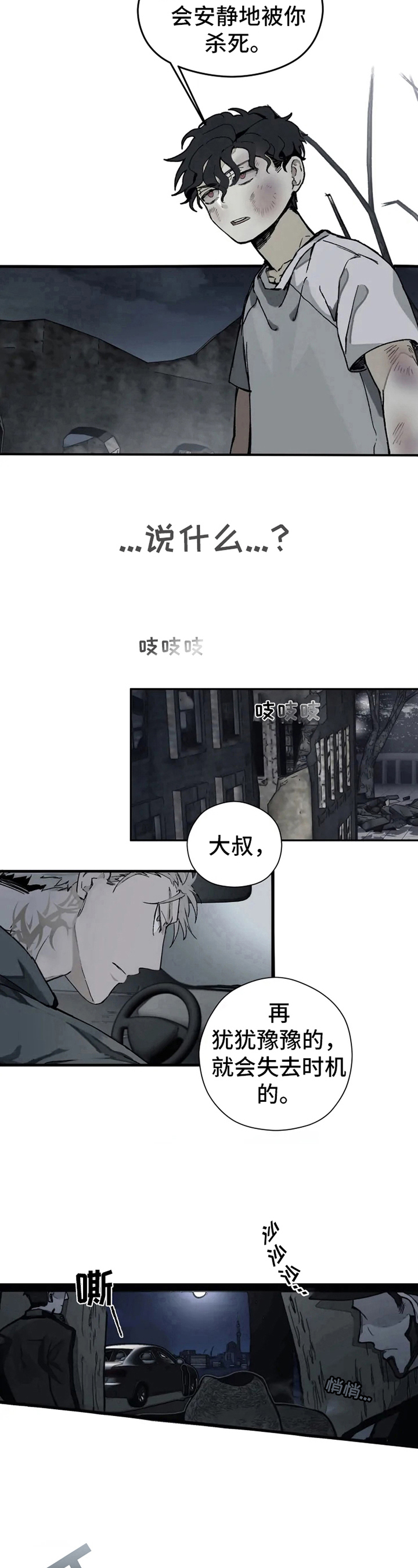 第3章：寻死5