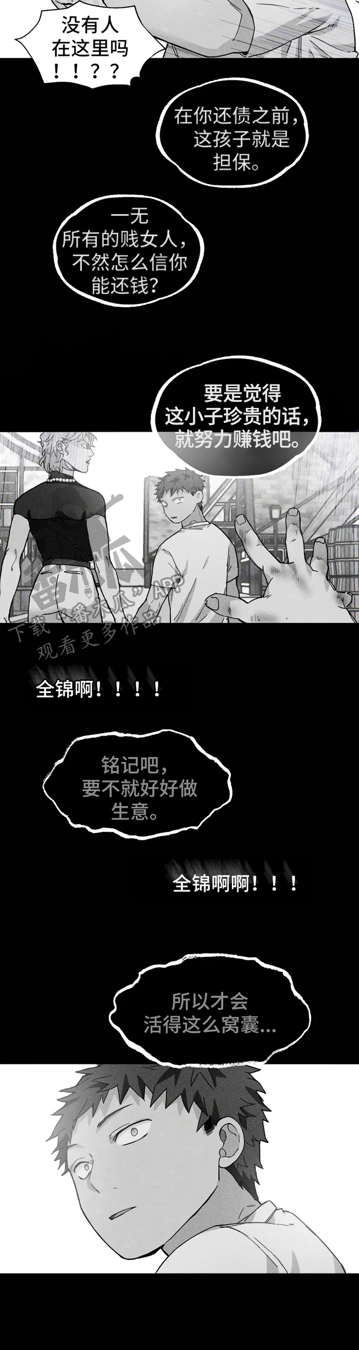 第10章：正确的方式7