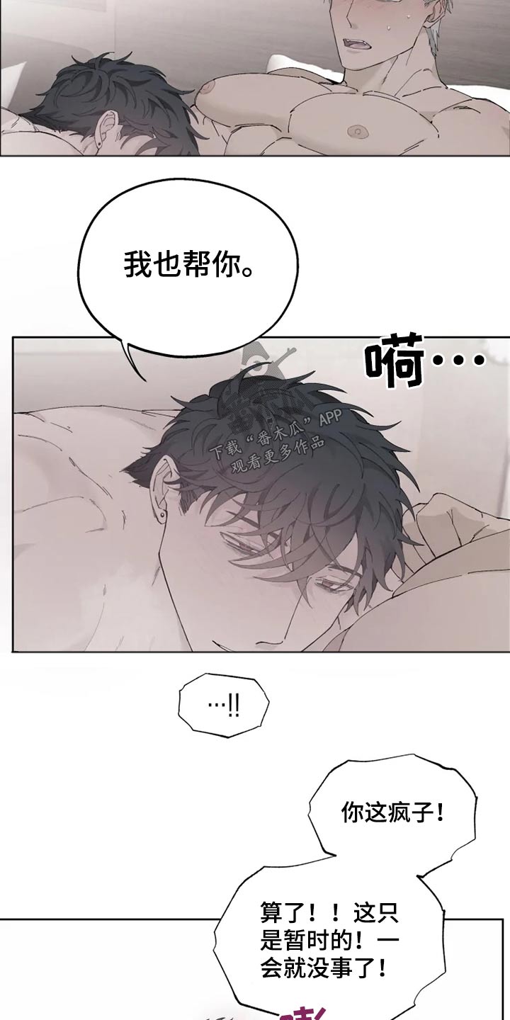 第32章：疯子6