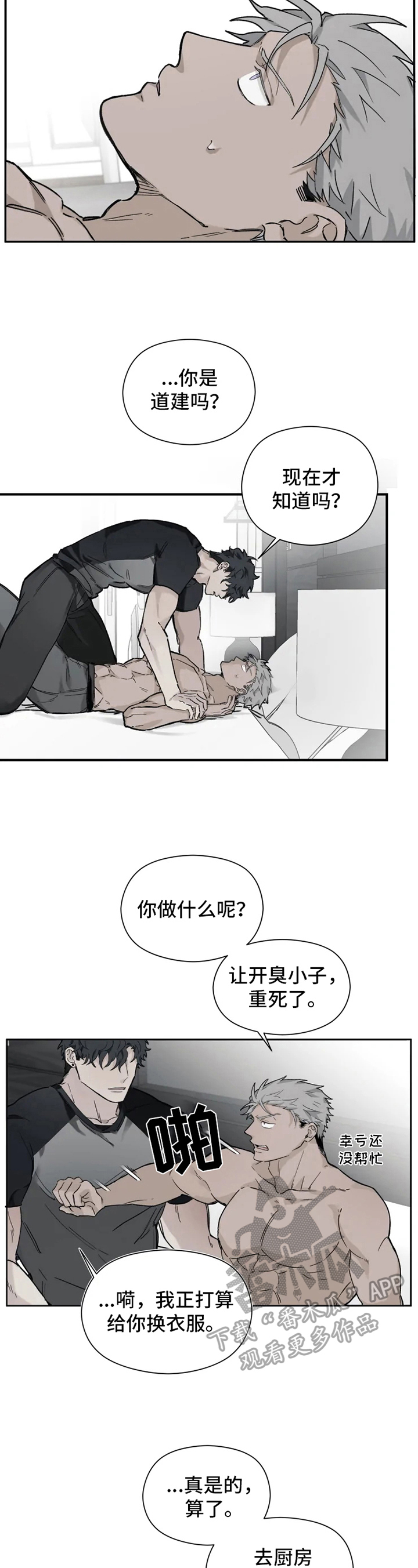 第8章：猜测2