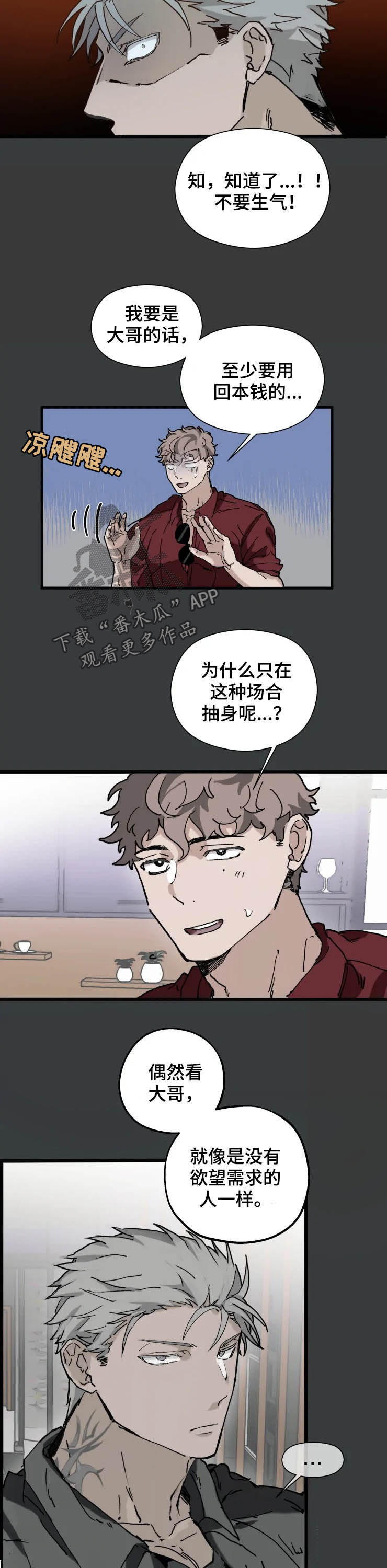 第14章：厌烦5