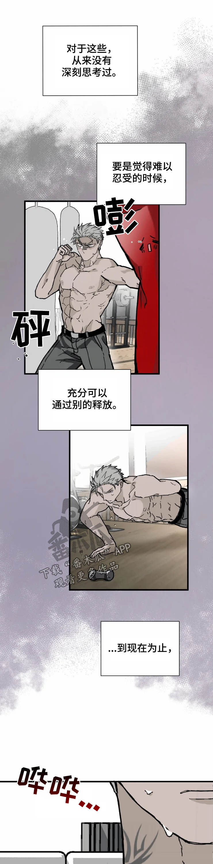第14章：厌烦7