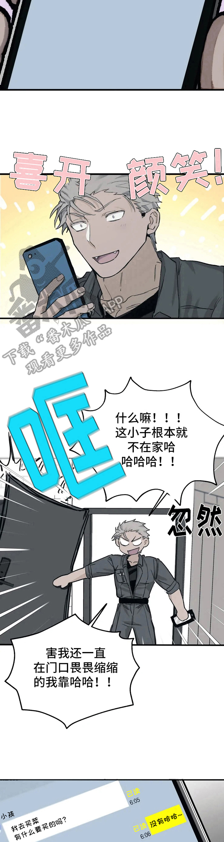 第11章：买东西6