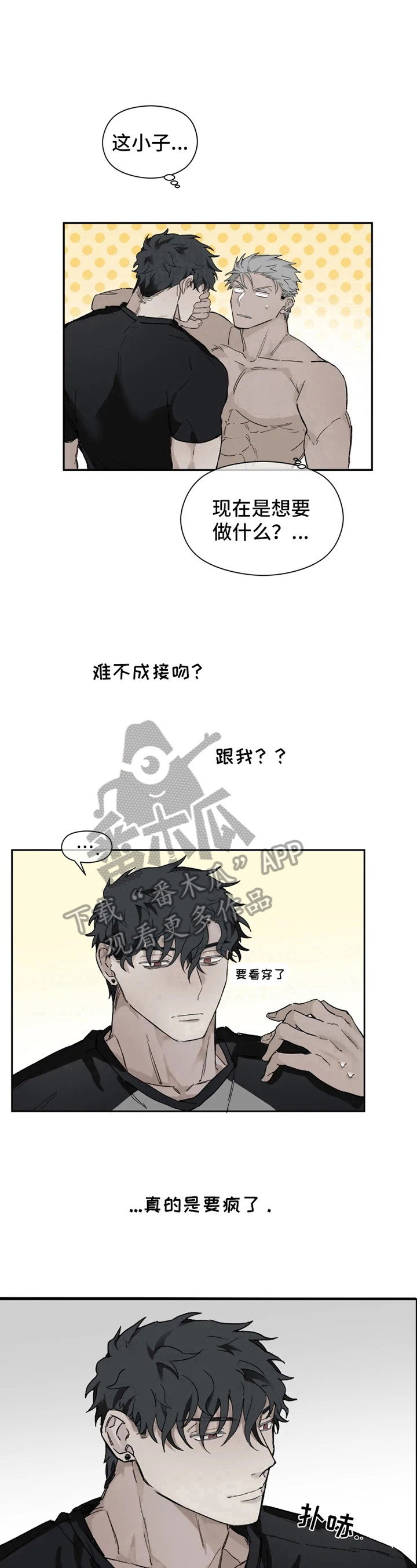 第8章：猜测8