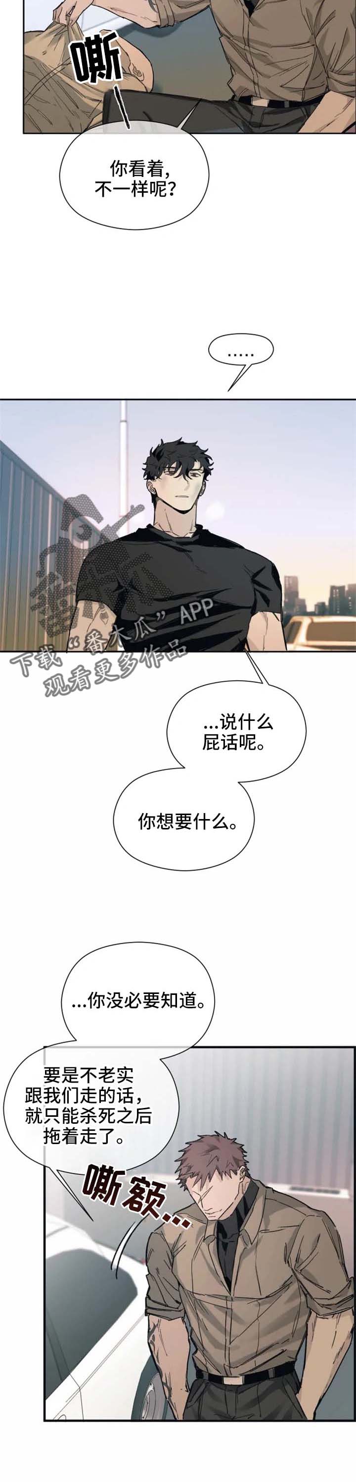 第15章：疯了不成5
