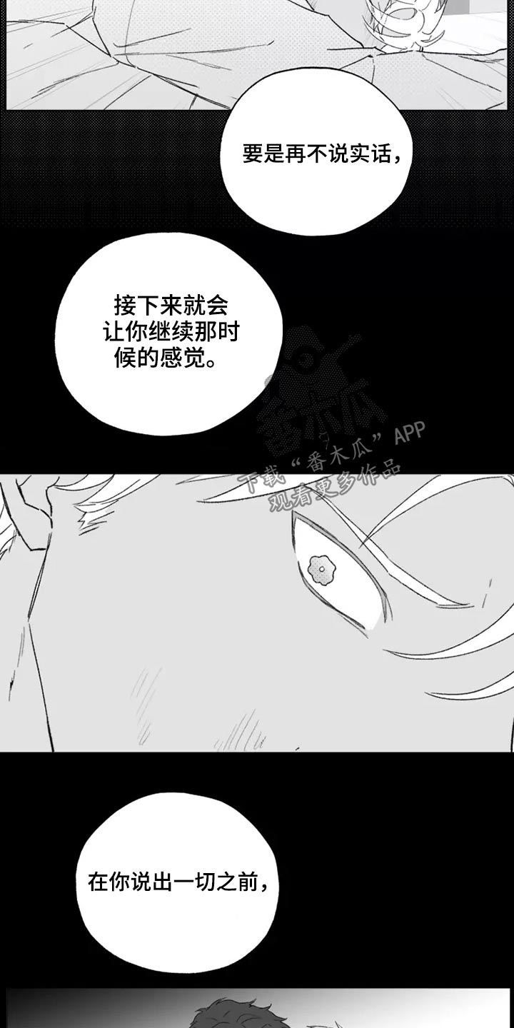 第42章：哪种感觉5