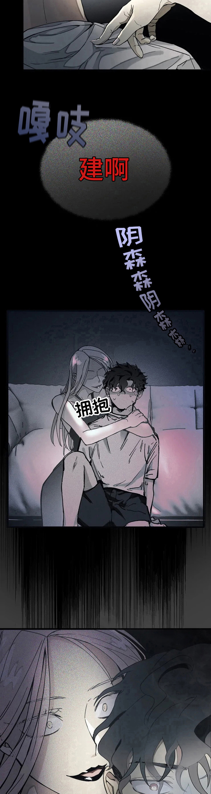 第2章：后果7