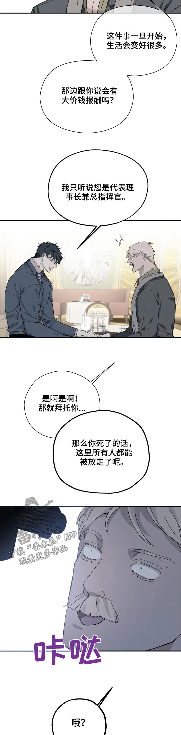 第24章：枪声10