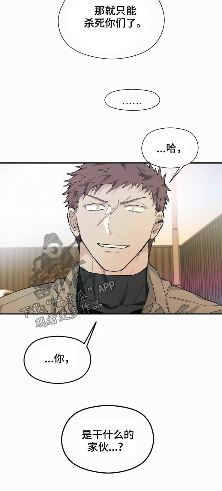 第13章：遇袭7