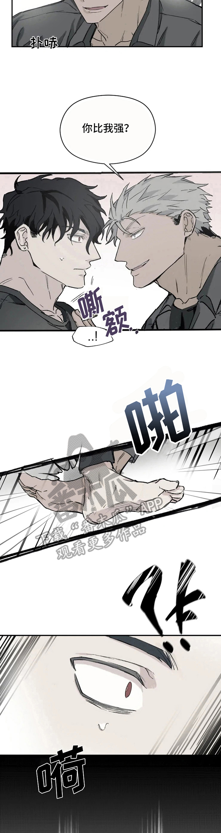第5章：身份变化9