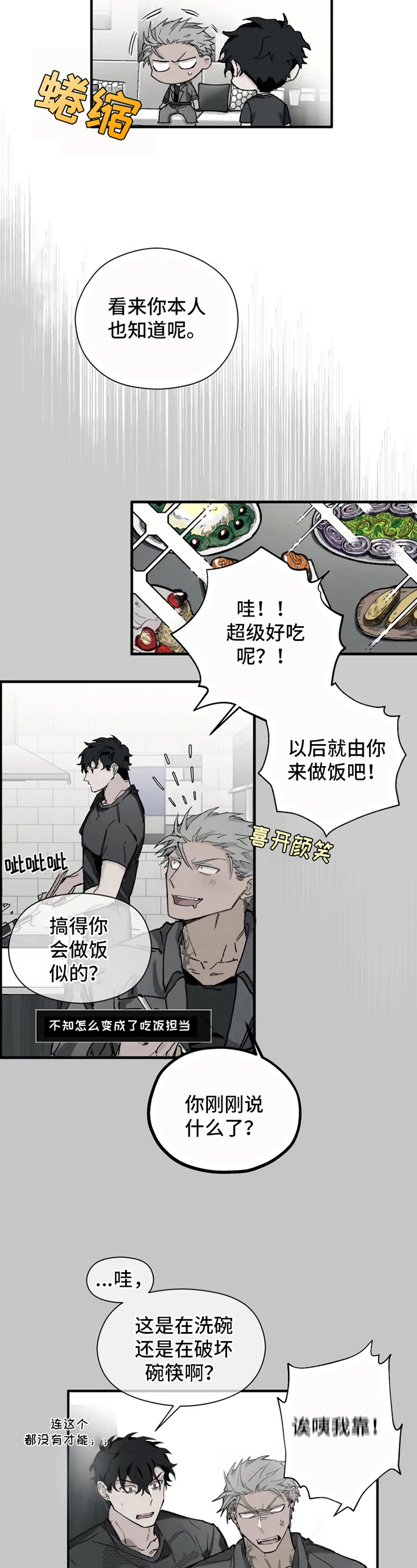 第5章：身份变化6