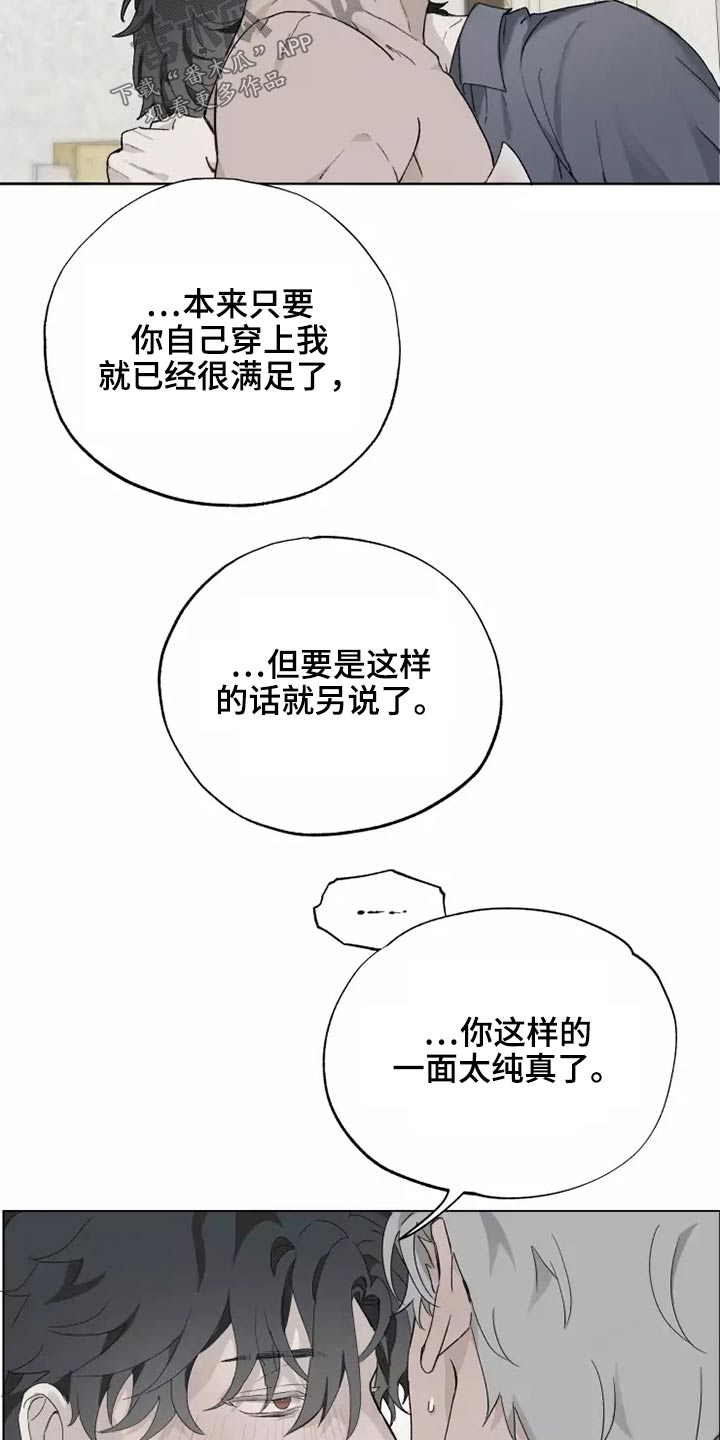 第41章：穿上19