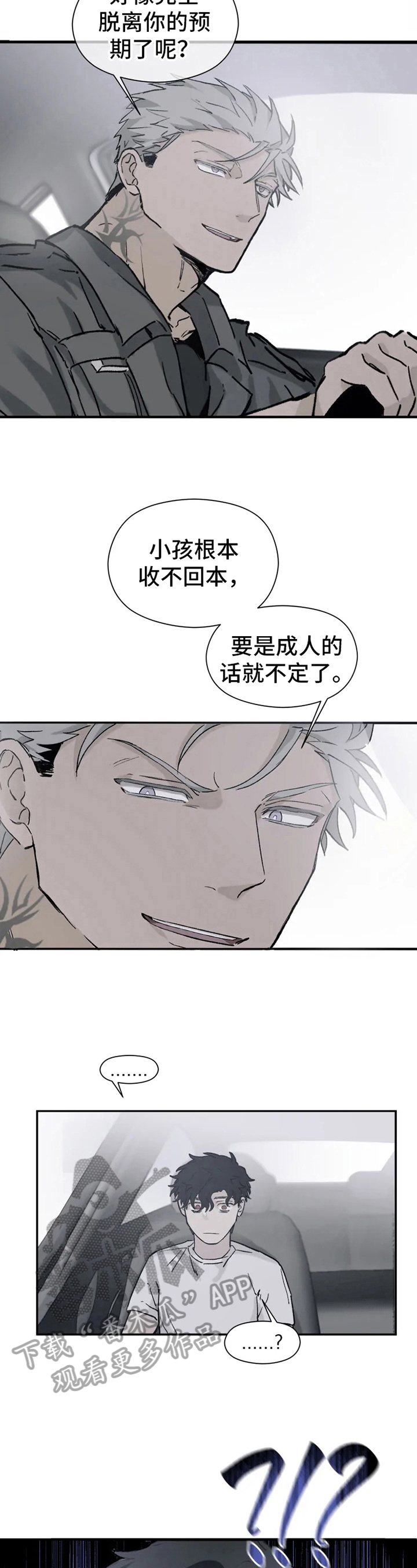 第4章：拯救3