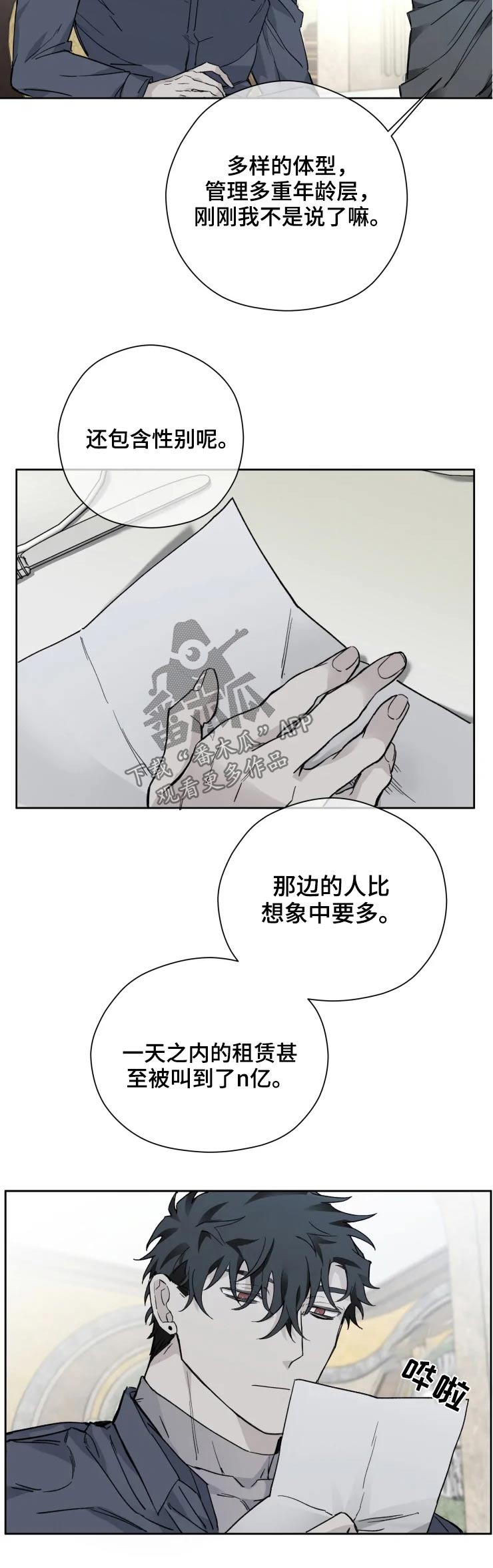 第24章：枪声8