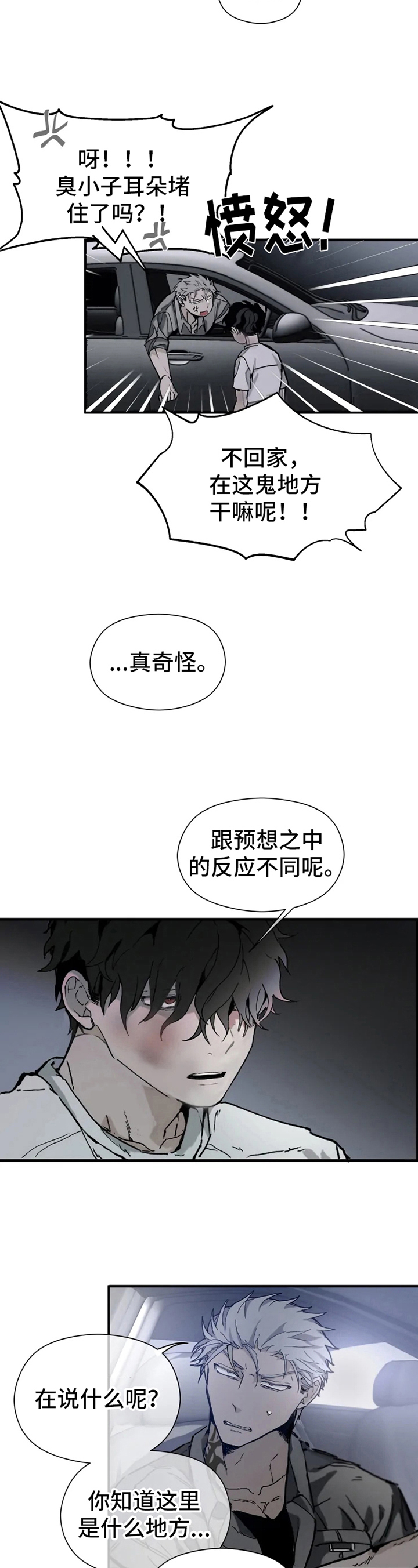 第3章：寻死3