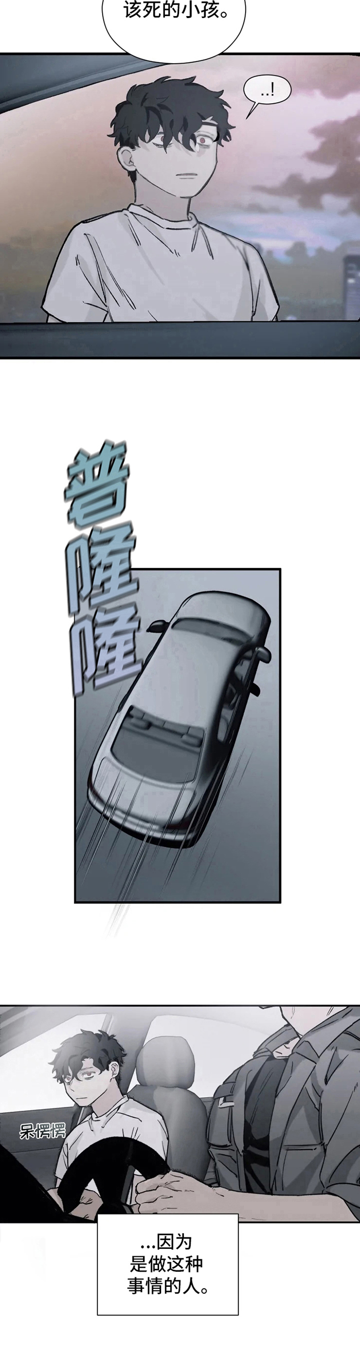 第3章：寻死7