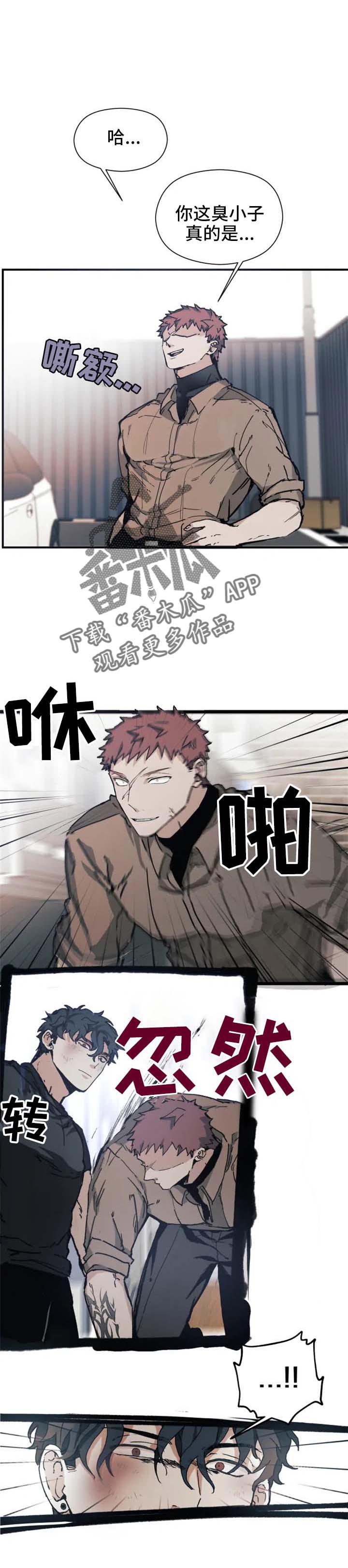第15章：疯了不成8
