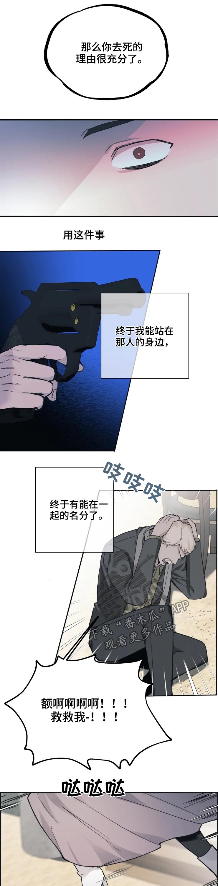 第25章：突击5