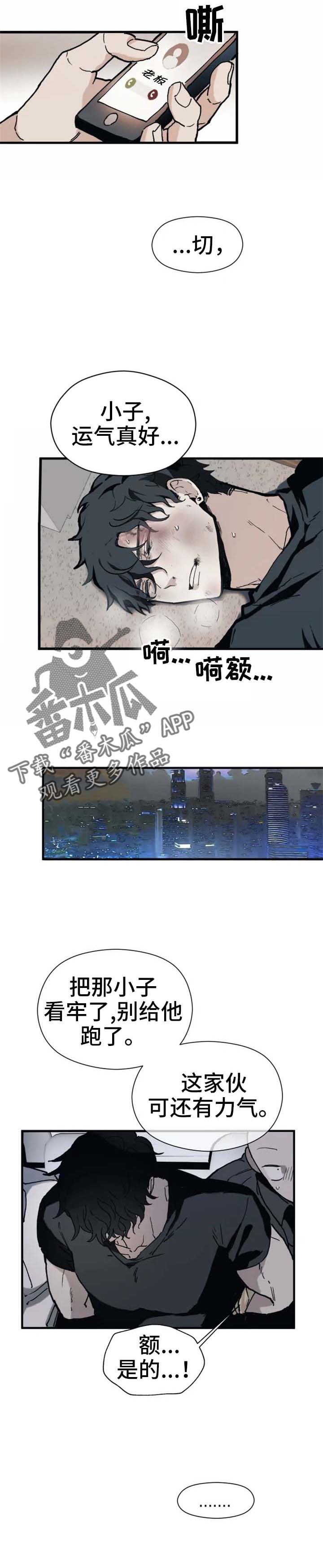 第15章：疯了不成14