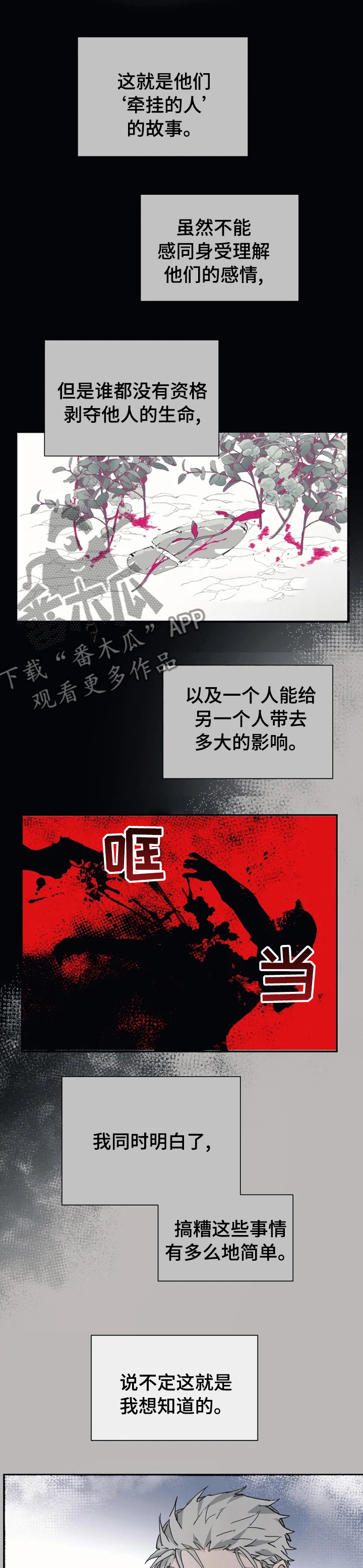 第19章：遵守约定2