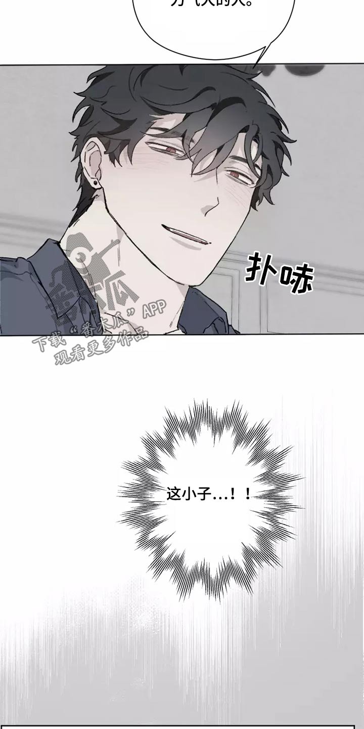第44章：闯进14