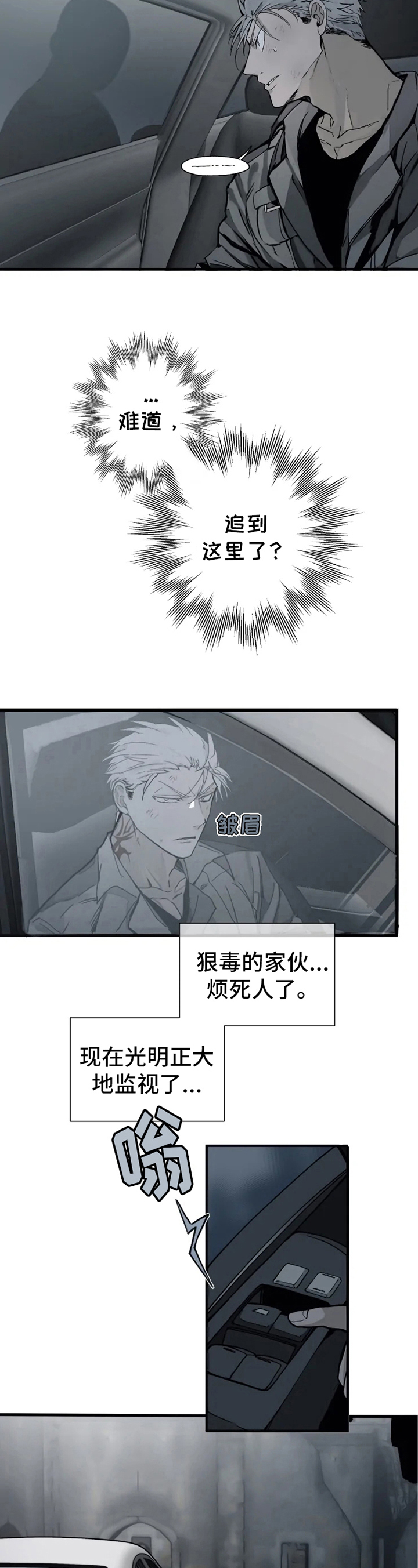 第3章：寻死1
