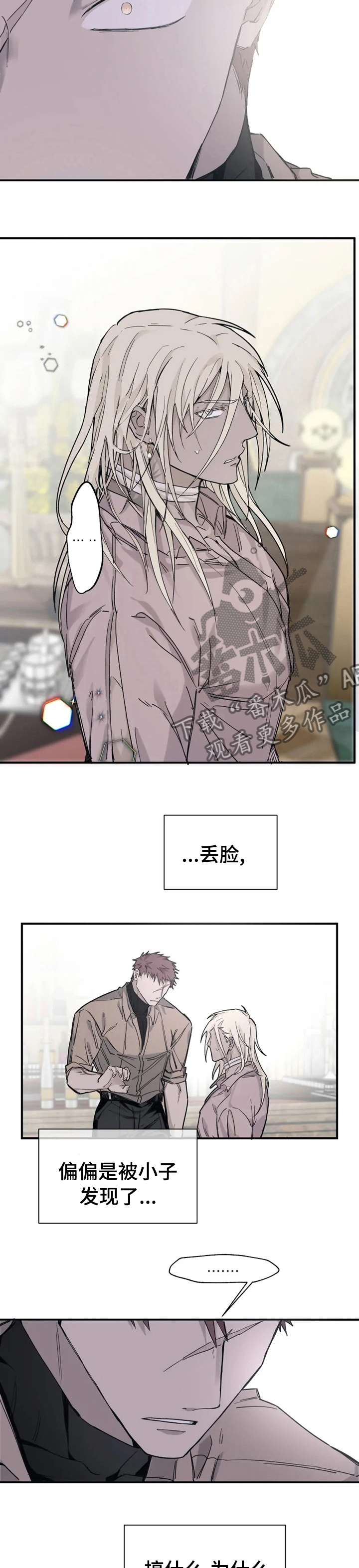 第21章：丢脸6