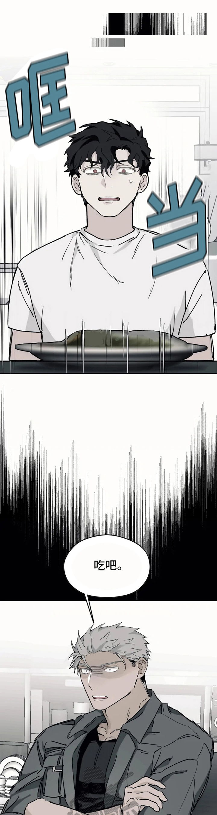 第4章：拯救5