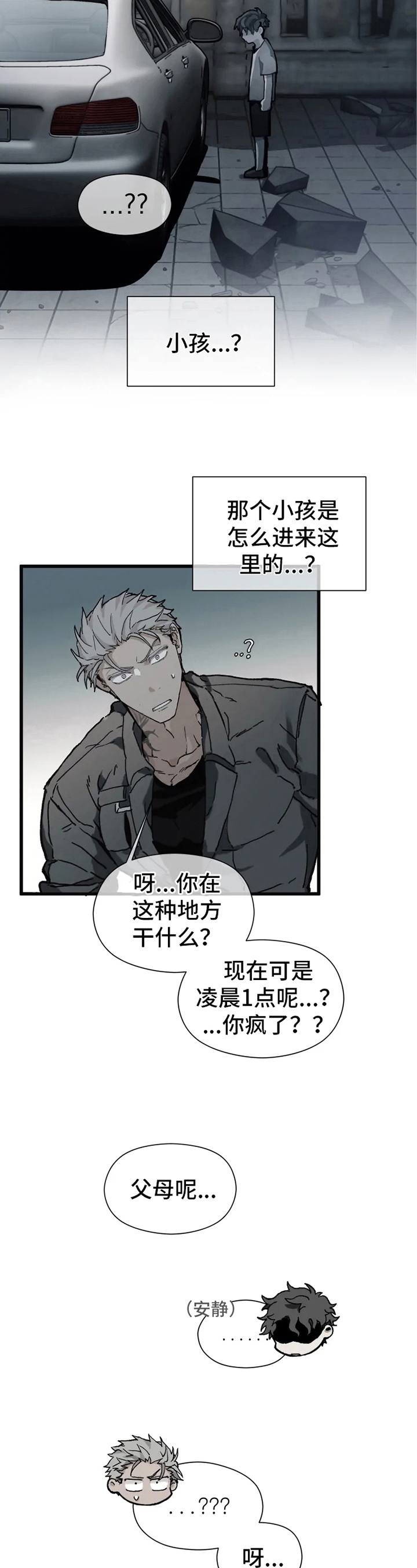 第3章：寻死2