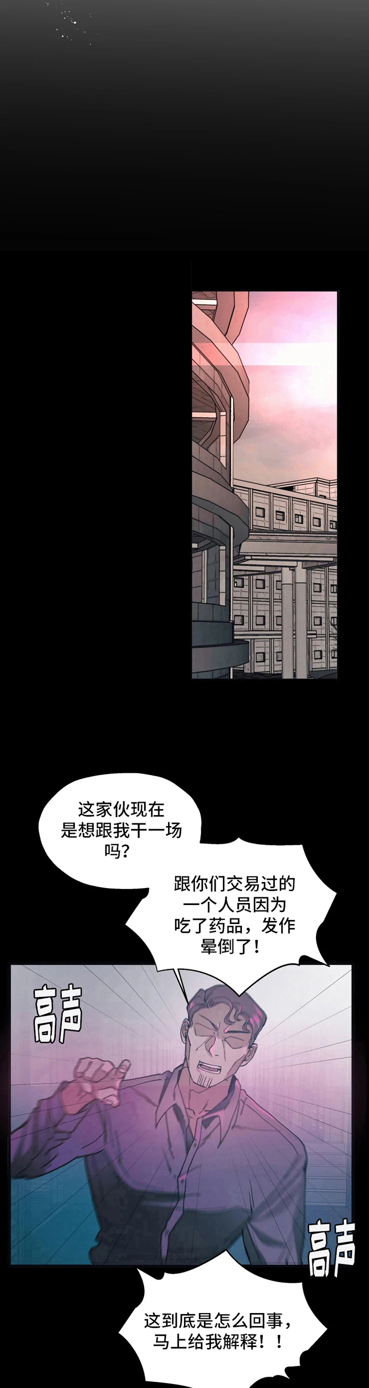 第7章：吃药5
