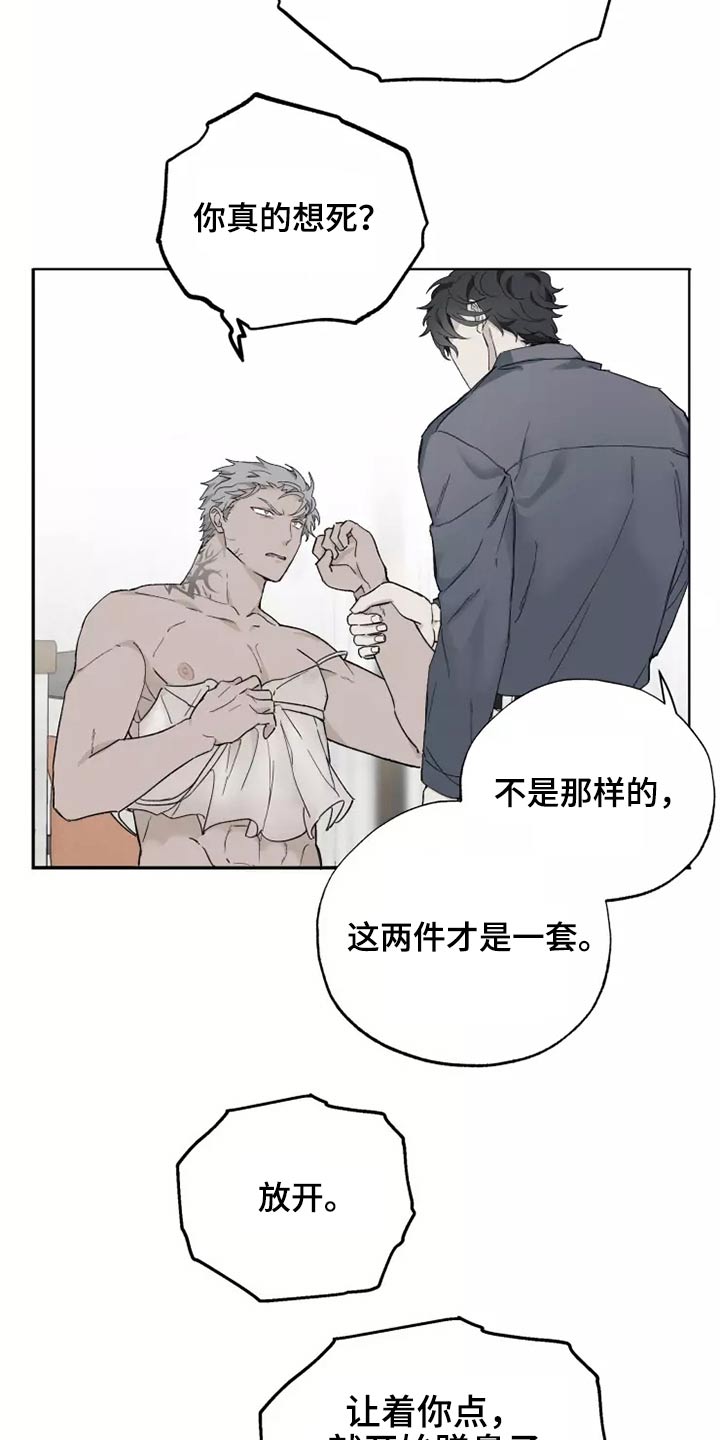 第41章：穿上16