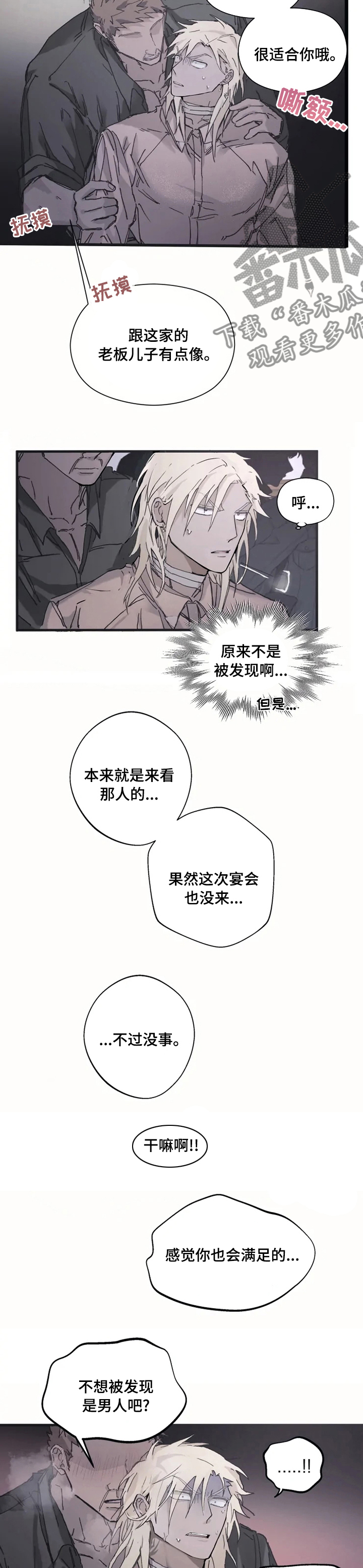 第20章：女装5